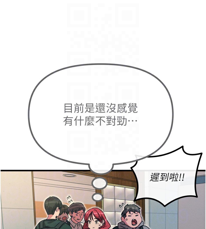 107P - 恶次人生