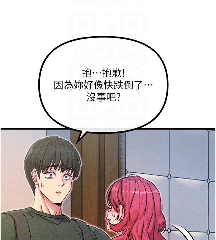 116P - 恶次人生