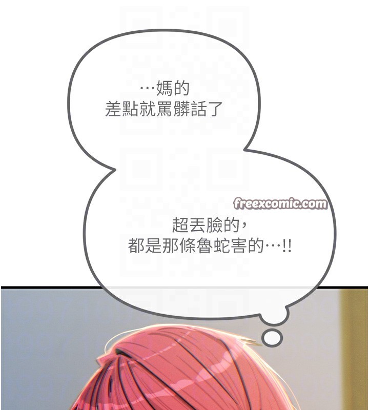120P - 恶次人生