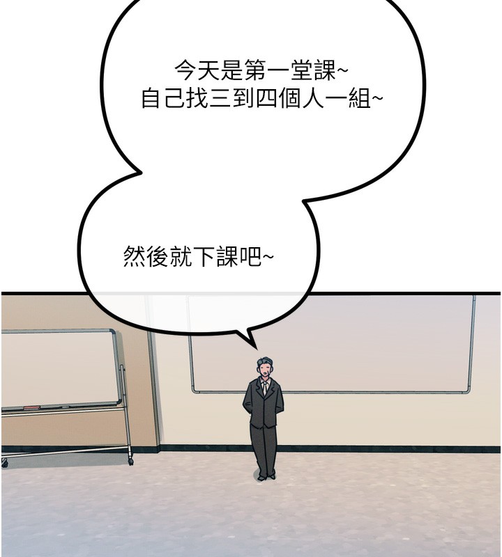 129P - 恶次人生
