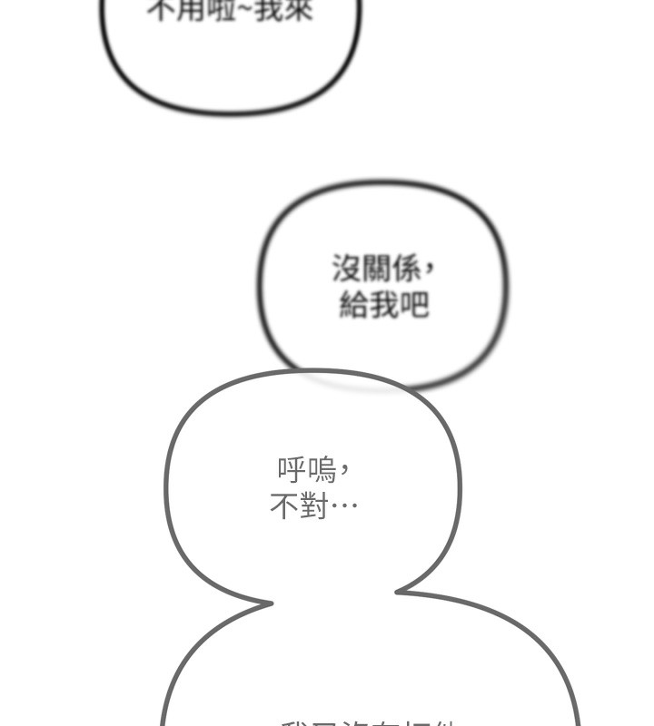 138P - 恶次人生