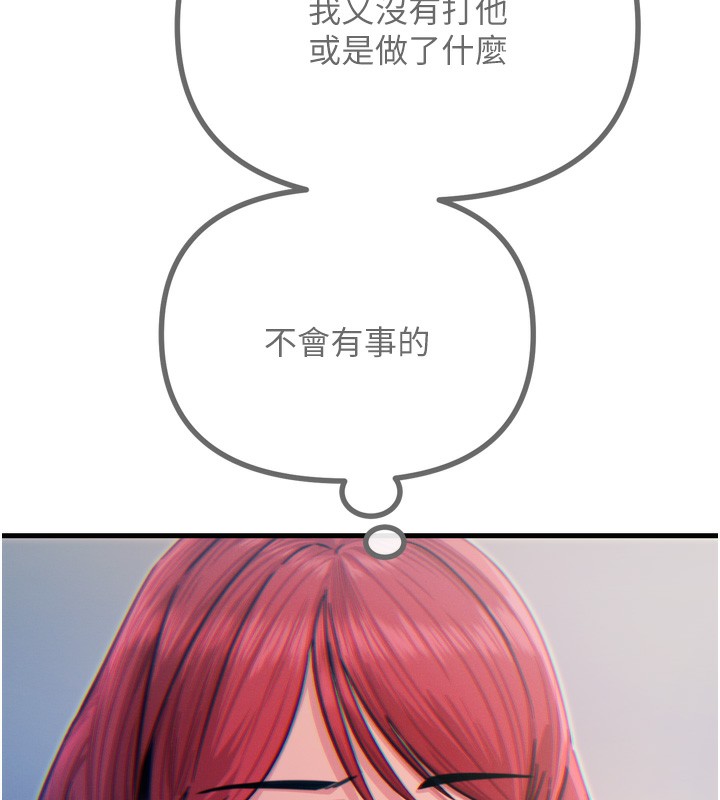 139P - 恶次人生