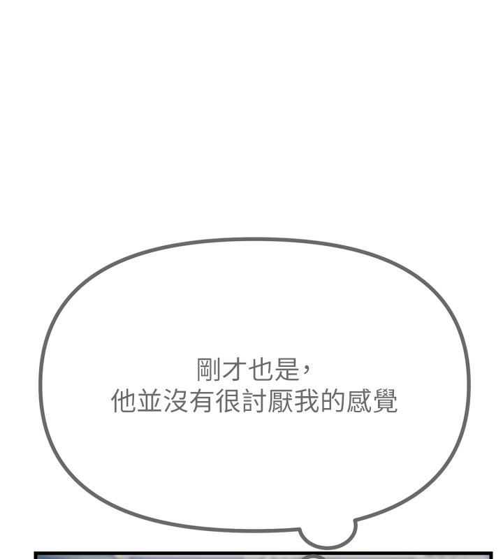 141P - 恶次人生