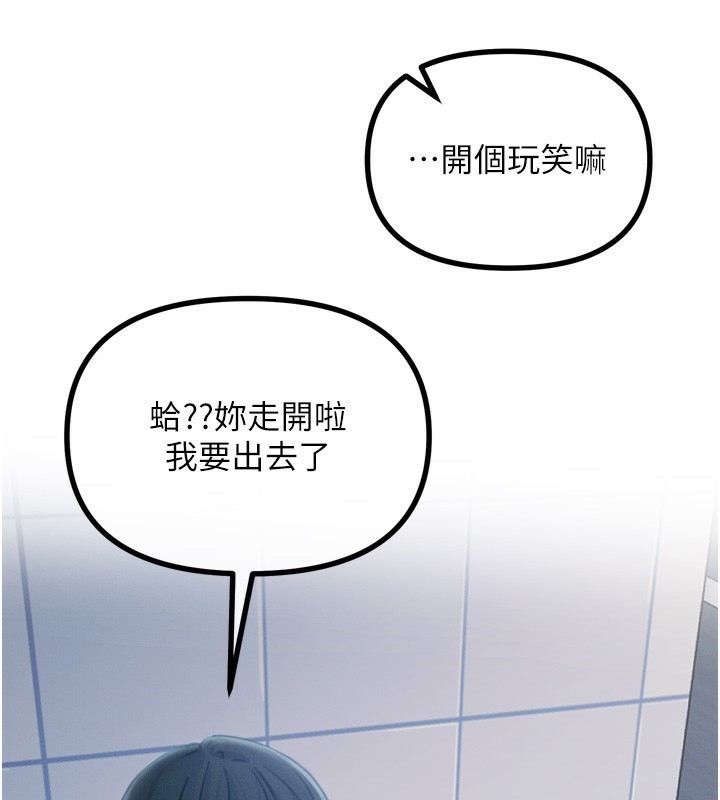 152P - 恶次人生