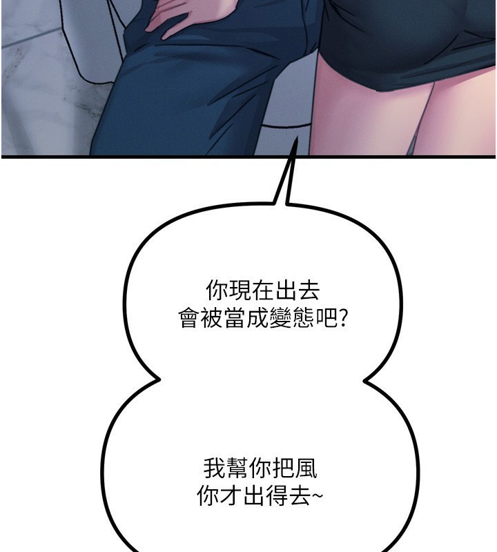 154P - 恶次人生