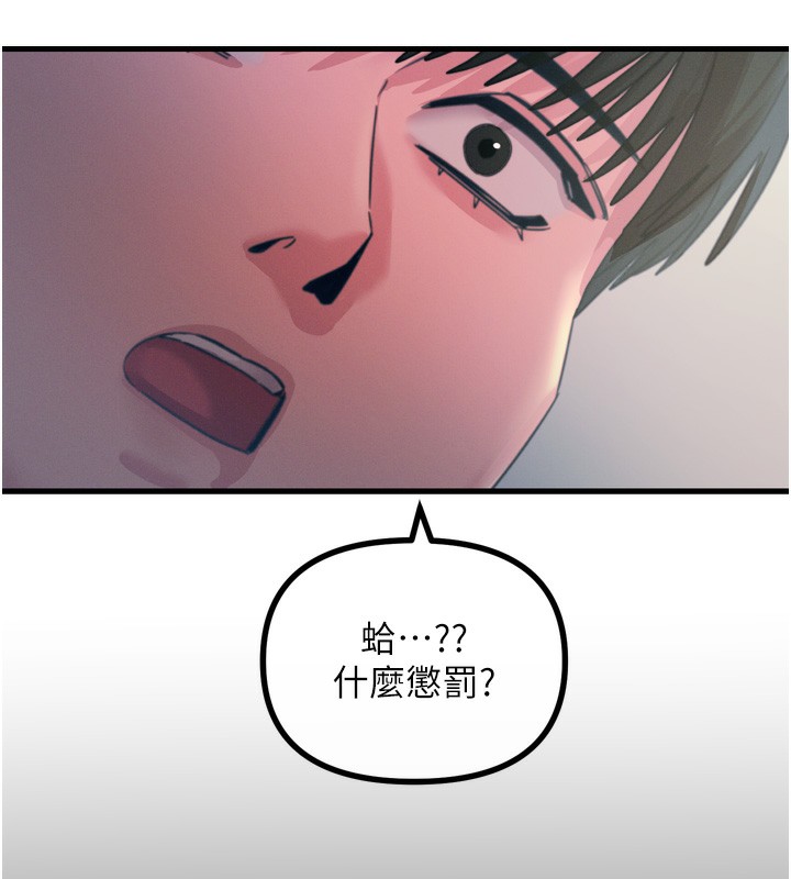 158P - 恶次人生