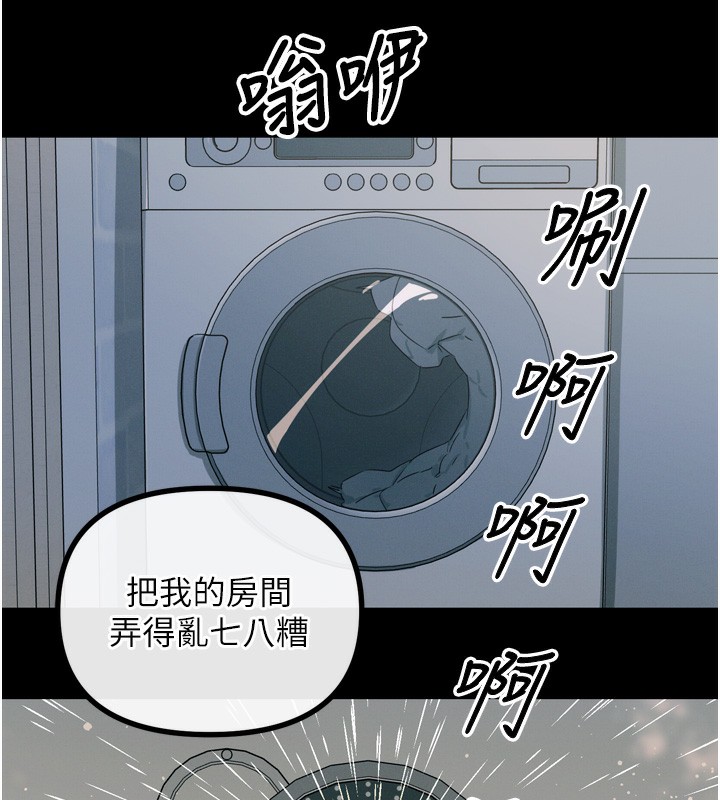 167P - 恶次人生