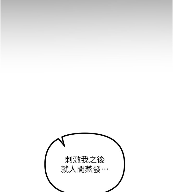 172P - 恶次人生