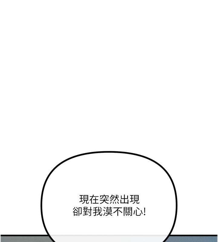 174P - 恶次人生