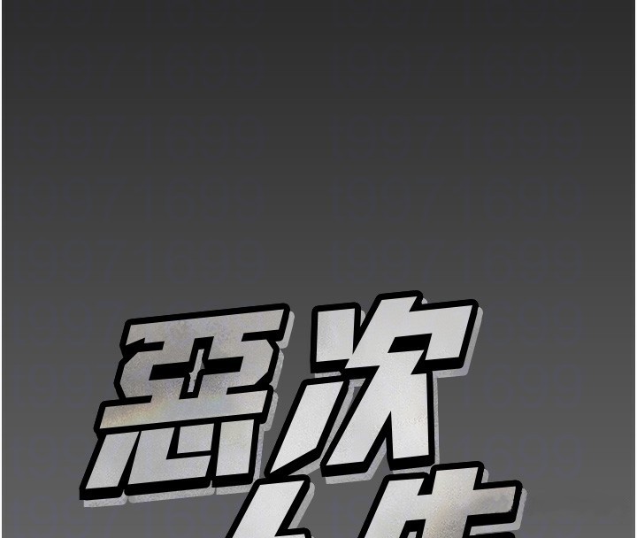 23P - 恶次人生