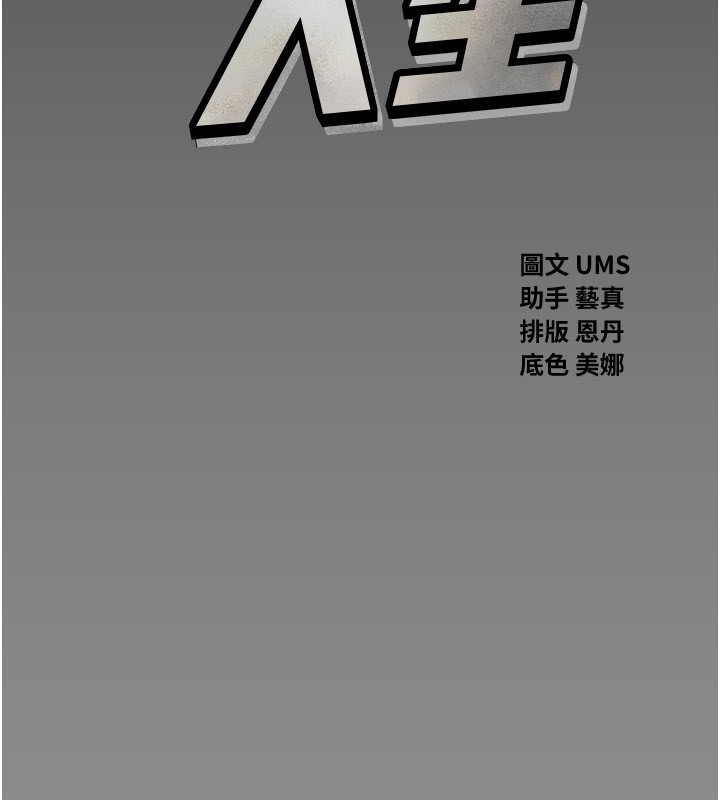 24P - 恶次人生