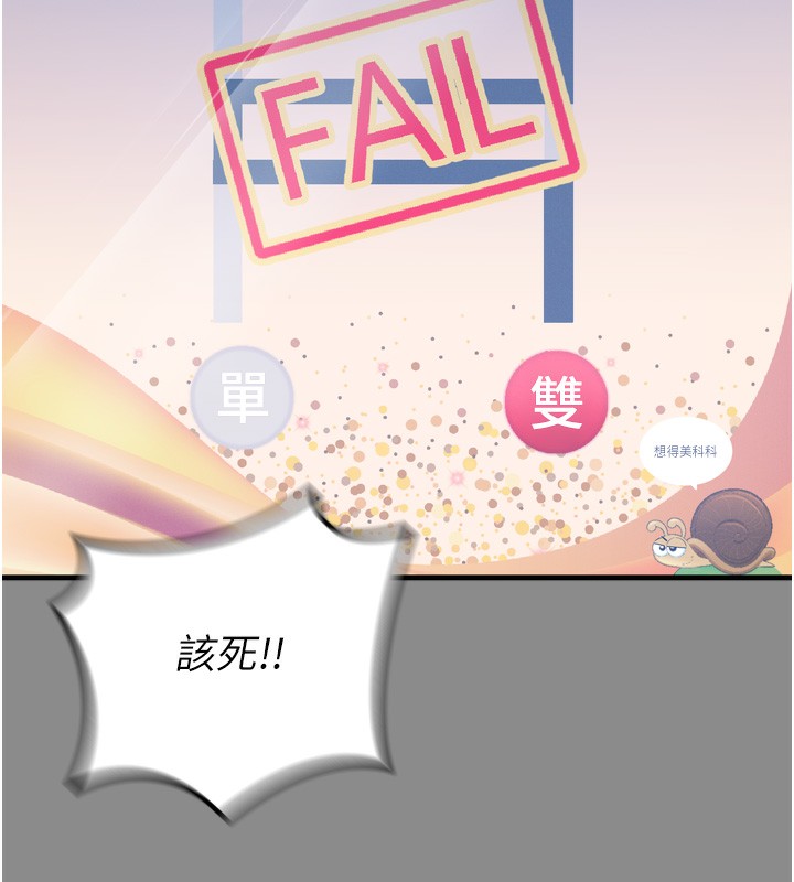 28P - 恶次人生