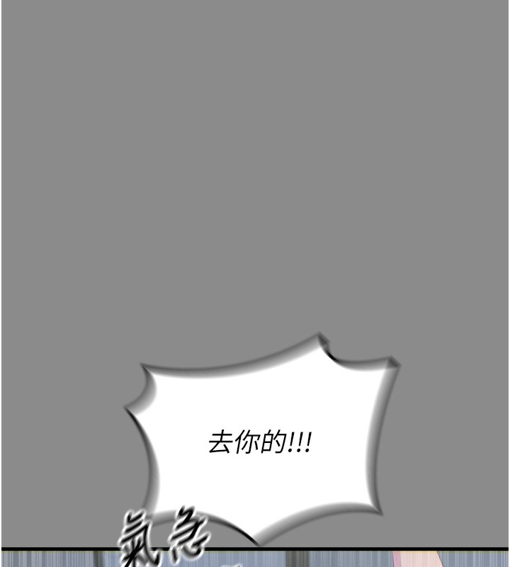 29P - 恶次人生
