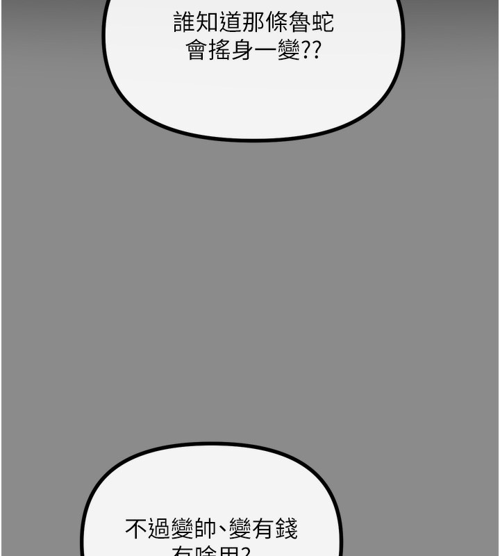 48P - 恶次人生