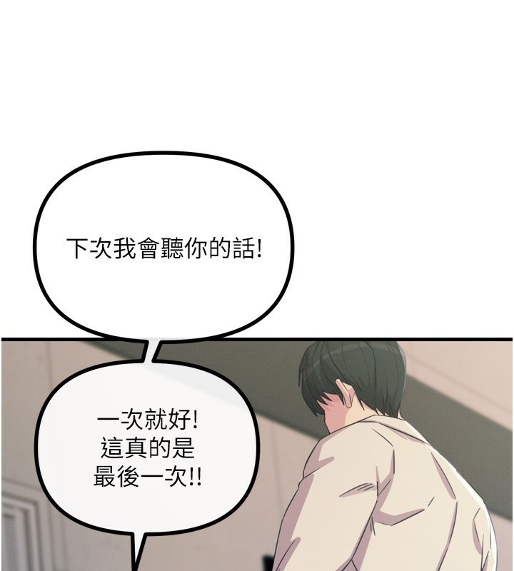 58P - 恶次人生