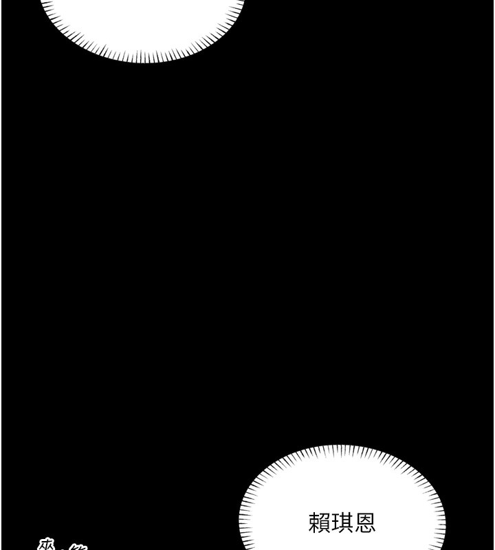 5P - 恶次人生
