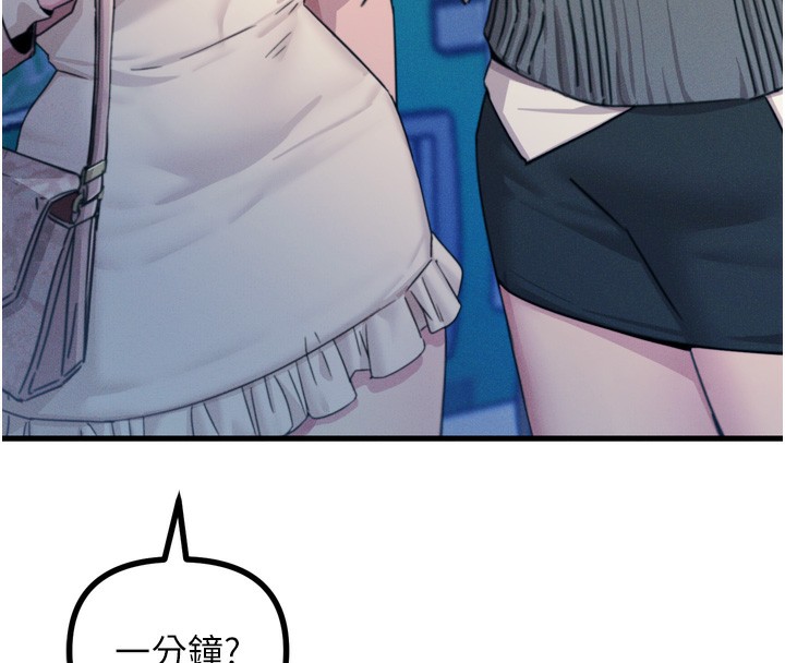 76P - 恶次人生