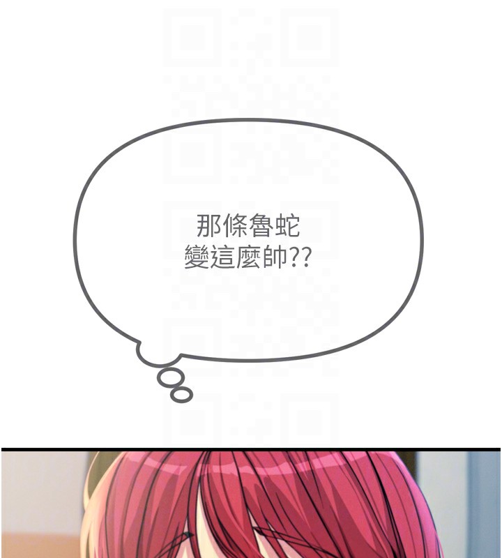 94P - 恶次人生