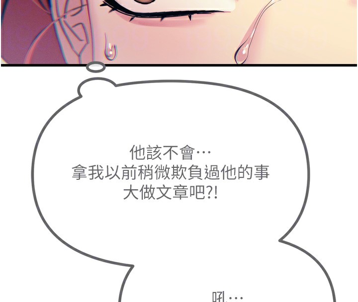 97P - 恶次人生