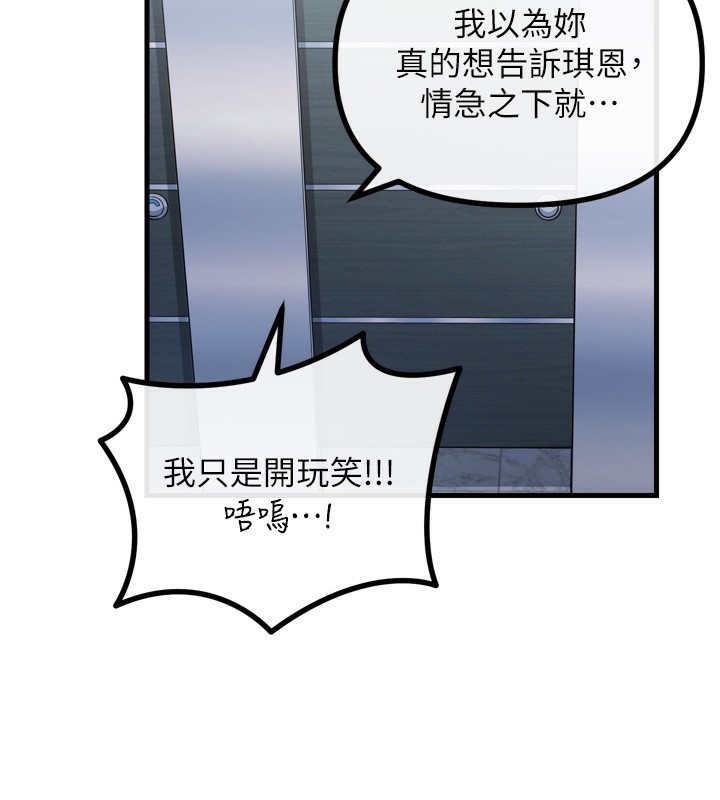 110P - 恶次人生