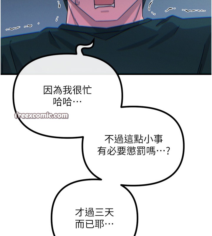 11P - 恶次人生