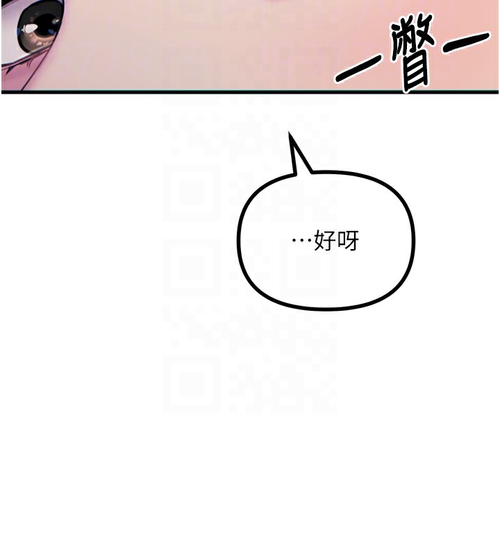 123P - 恶次人生