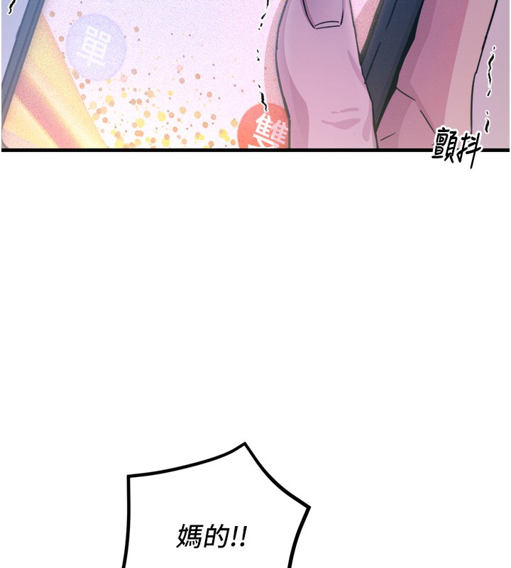 126P - 恶次人生