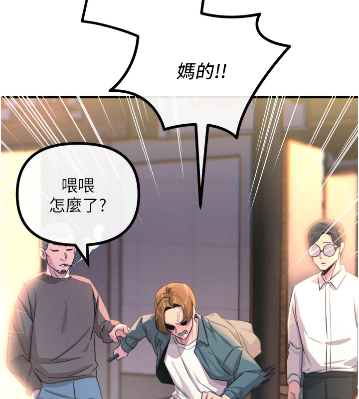127P - 恶次人生