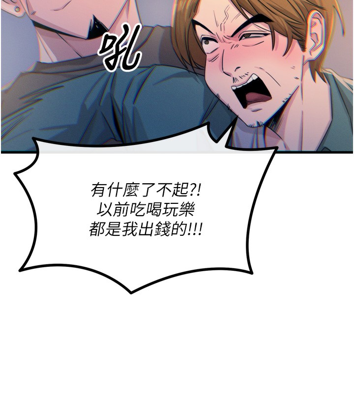 130P - 恶次人生