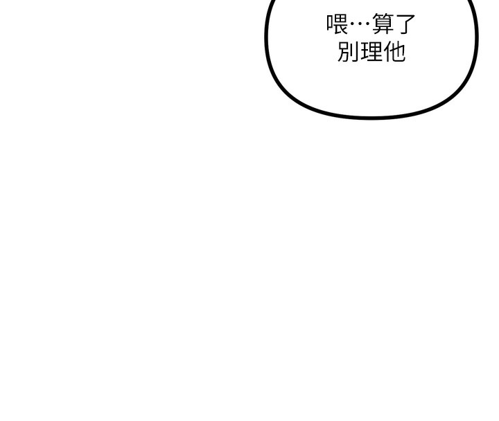 132P - 恶次人生