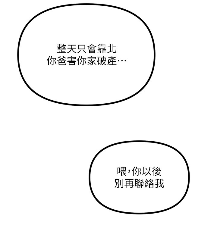 133P - 恶次人生