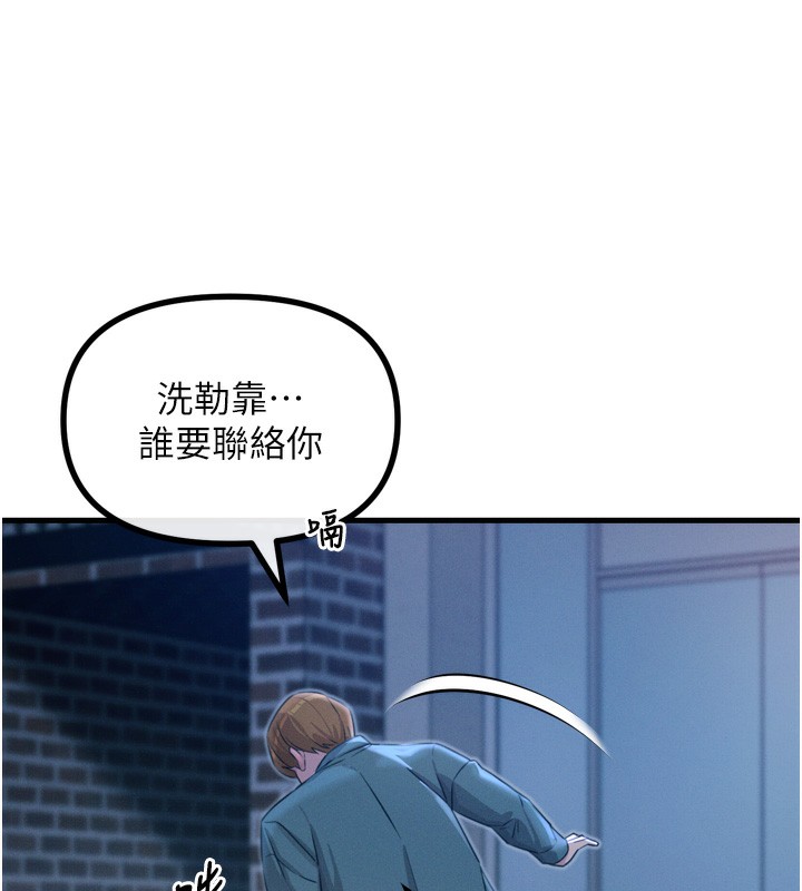 134P - 恶次人生