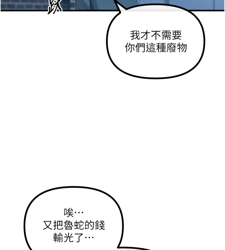 135P - 恶次人生