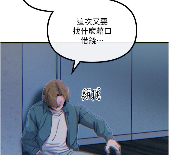 136P - 恶次人生