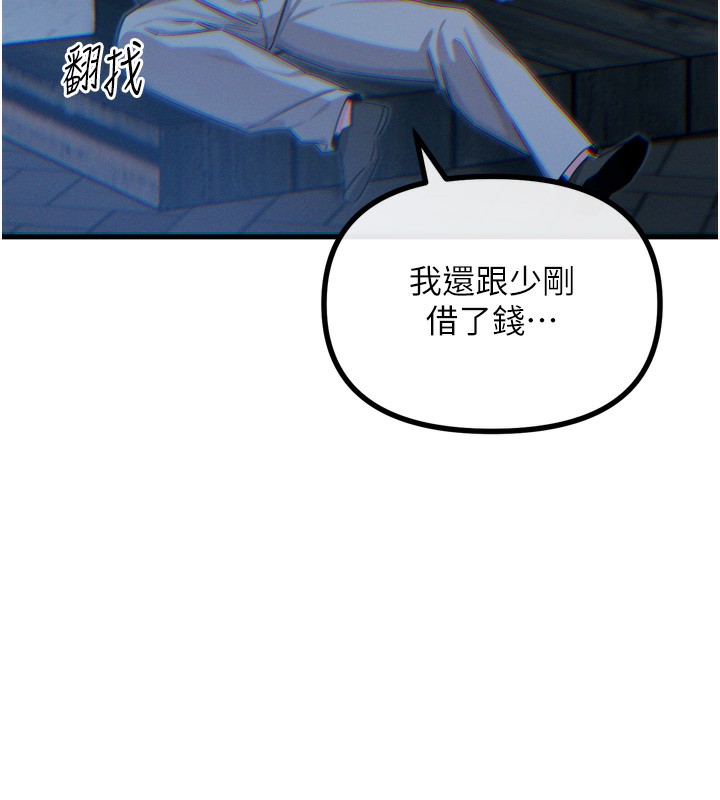 137P - 恶次人生
