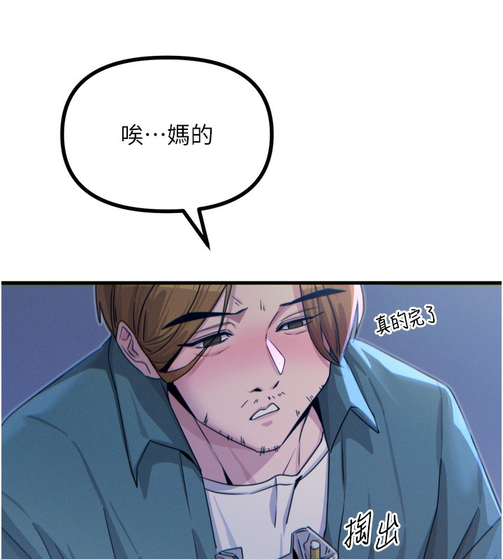 138P - 恶次人生