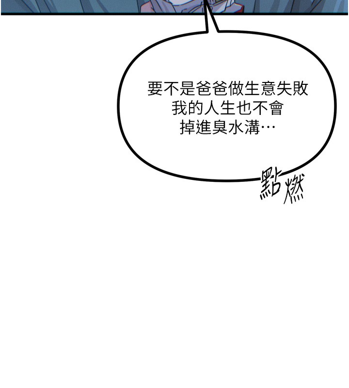 139P - 恶次人生