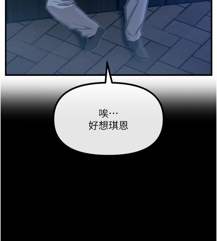141P - 恶次人生