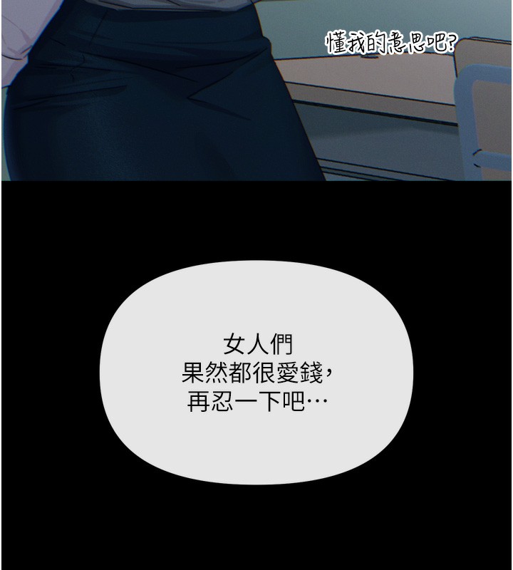 145P - 恶次人生