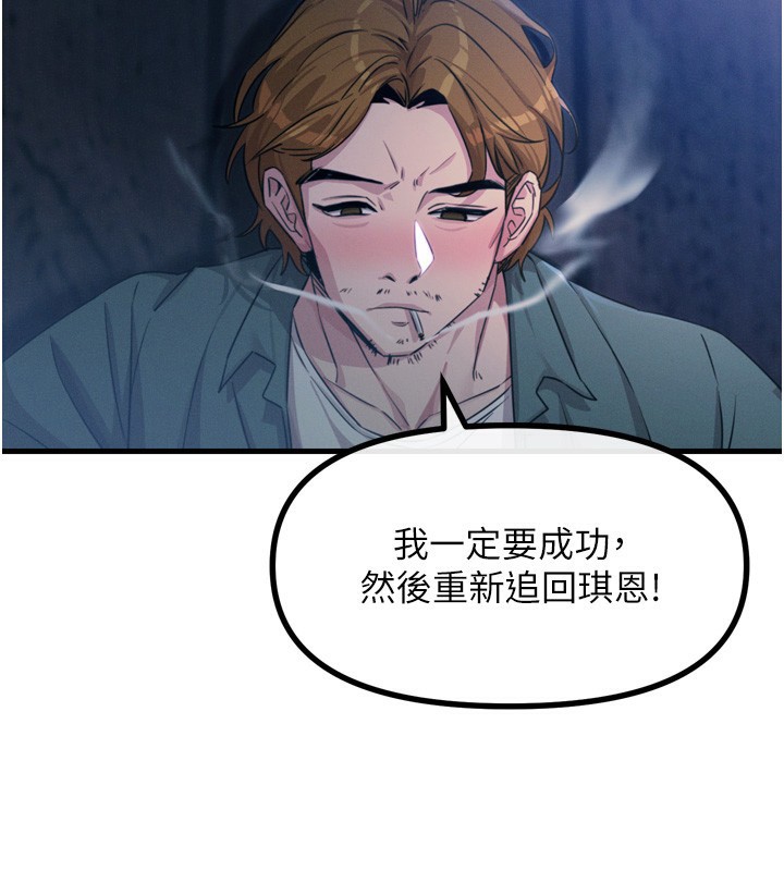 147P - 恶次人生