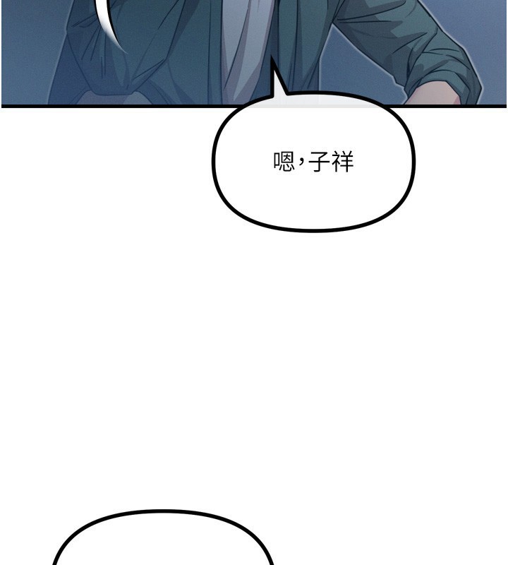 149P - 恶次人生