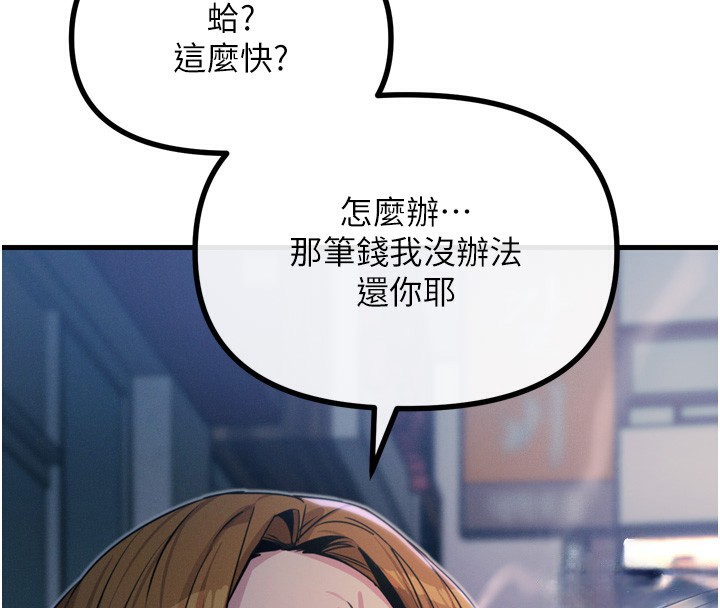 150P - 恶次人生