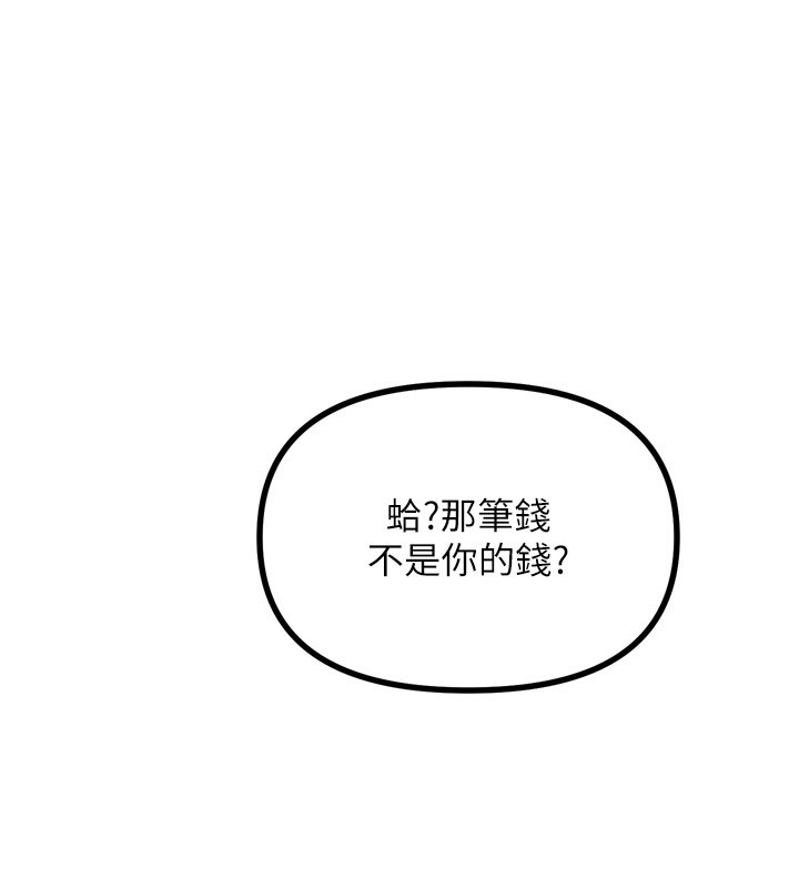 152P - 恶次人生