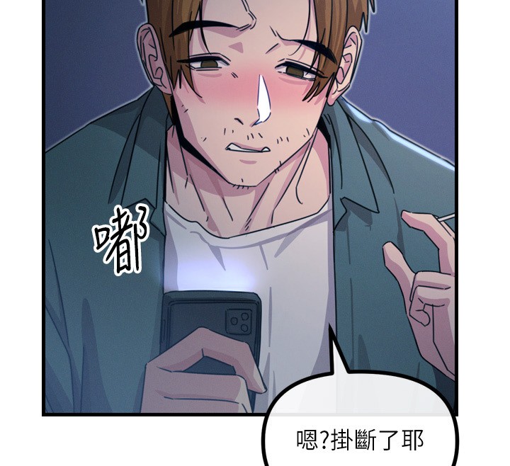 154P - 恶次人生