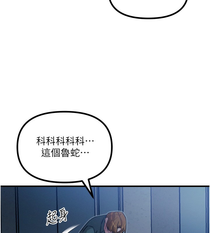 155P - 恶次人生