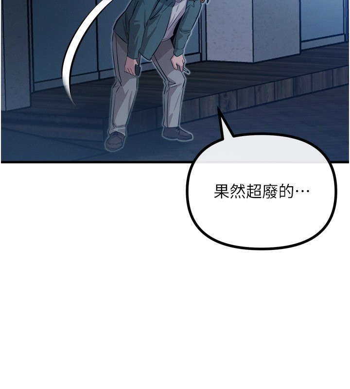 156P - 恶次人生
