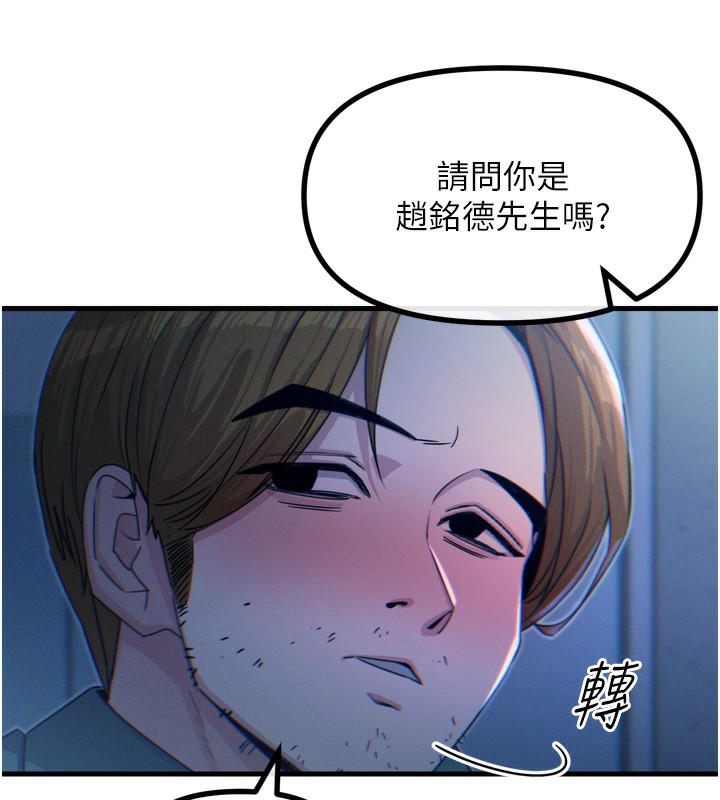 160P - 恶次人生