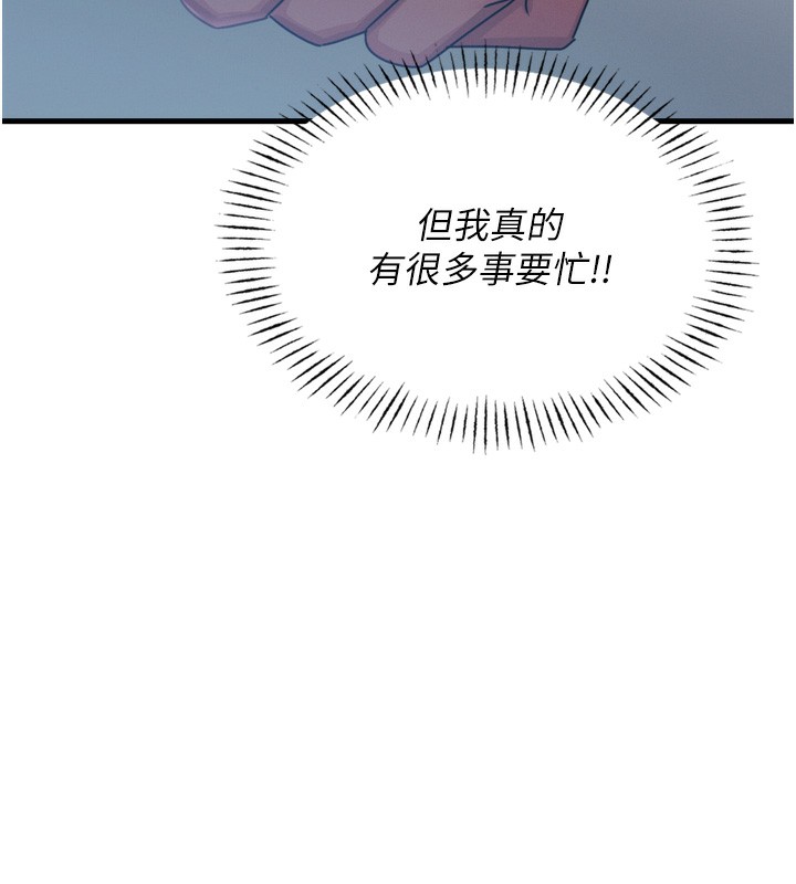 31P - 恶次人生