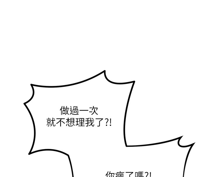 32P - 恶次人生