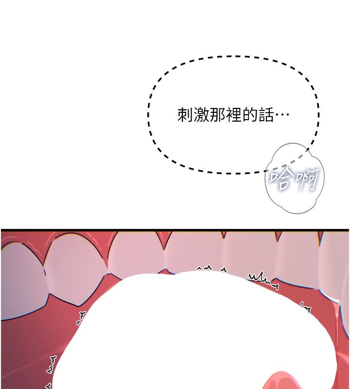 58P - 恶次人生